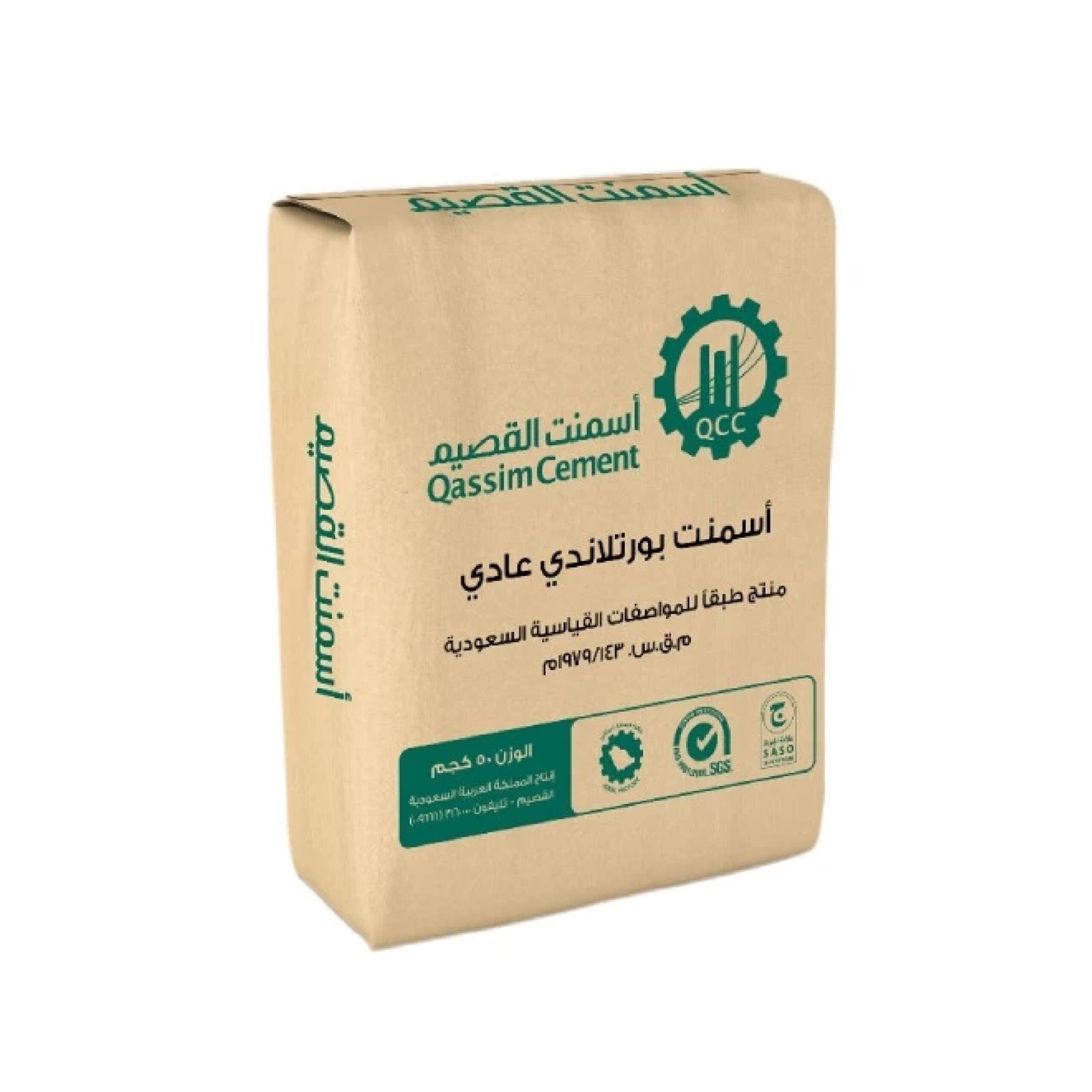 اسمنت القصيم